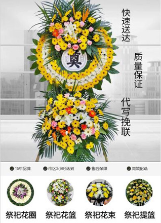 广东肇庆市德庆县莫村镇古有社区花圈代送